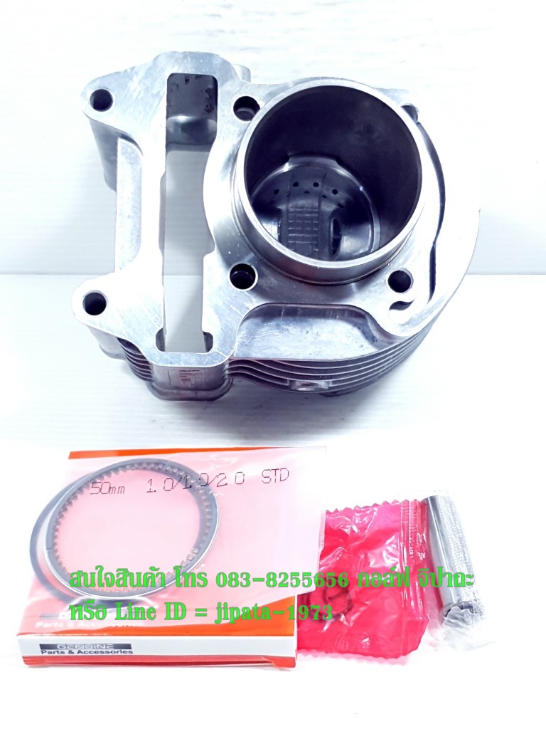 (Scoopy i) ชุดเสื้อสูบพร้อมชุดลูกสูบแหวนครบชุด Honda Scoopy i,Icon (50 มม.) งานเกรดเอ