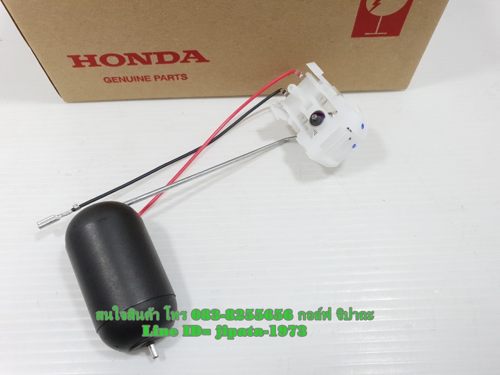 (MSX 125 SF) ชุดลูกลอยวัดระดับน้ำมันเชื้อเพลิง Honda MSX 125 SF แท้