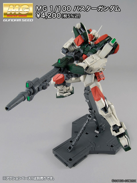 MG 1/100 GAT-X103 Buster Gundam