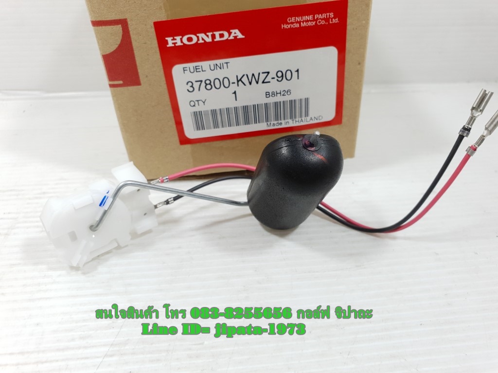 (Wave 110 i AT) ชุดลูกลอยวัดระดับน้ำมันเชื้อเพลิง Honda Wave 110 i AT แท้