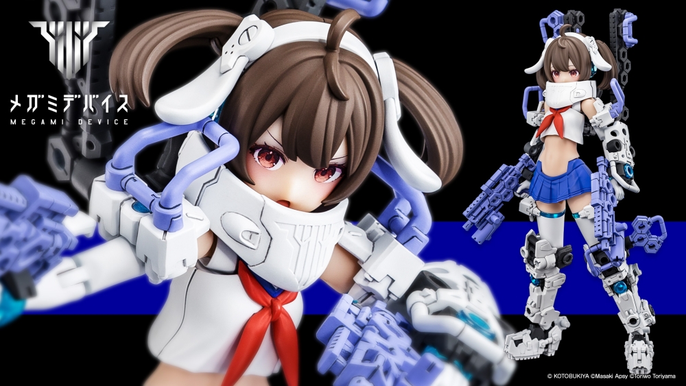 "Pre-Order" Megami Device Buster Doll Gunner