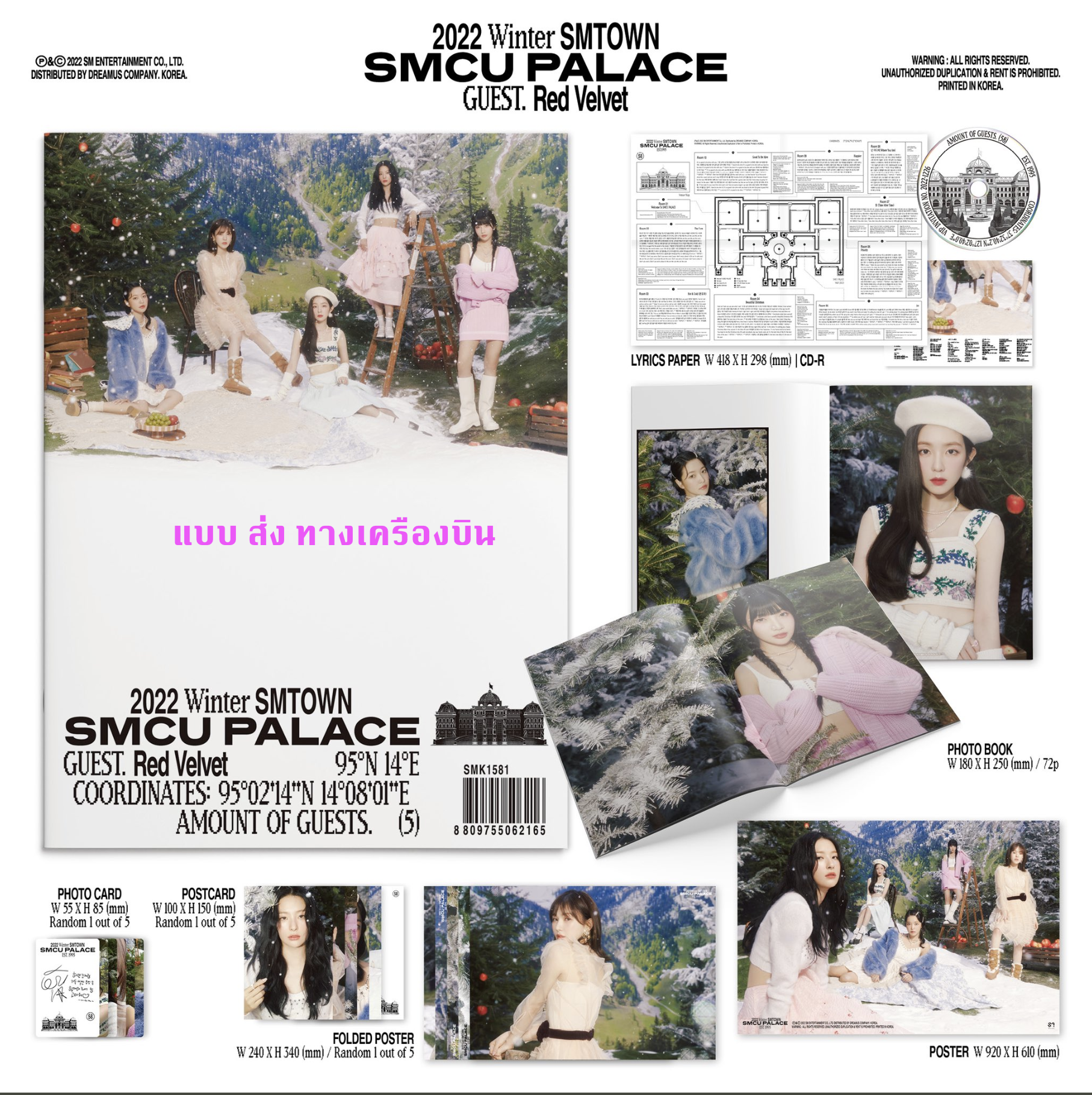 Red Velvet - 2022 Winter SMTOWN : SMCU PALACE + โปสเตอร์ พร้อมกระบอกโปสเตอร์ - ส่งเครืองบิน