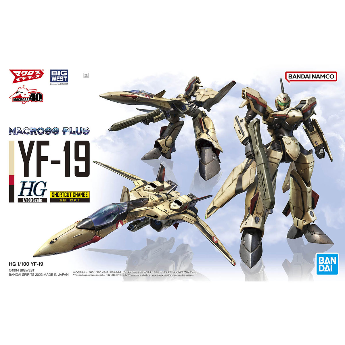 HG 1/100 YF-19 Excalibur