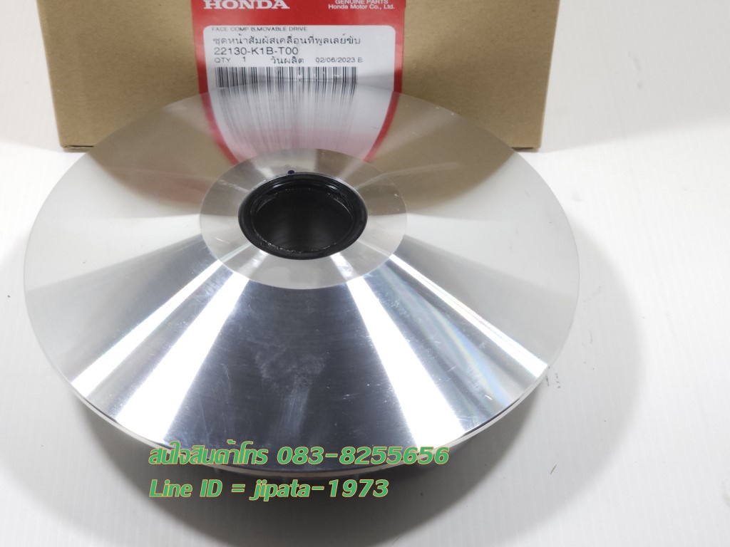 (Forza 350) ชุดล้อขับสายพานหน้า Honda Forza 350 แท้