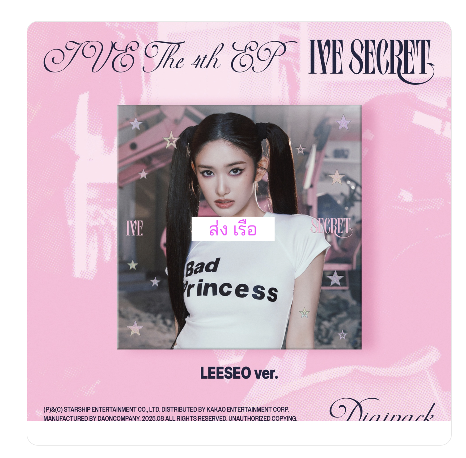IVE - IVE 4th EP ＜IVE SECRET＞ แบบ Digipack ver - หน้าปก Lee seo ver. ได้การ์ดแถมเพิ่ม จาก starship. - ส่งเรือ