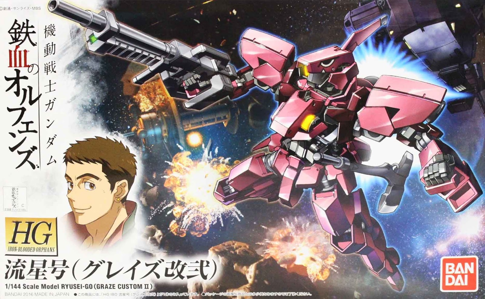 HG 1/144 Ryusei-Go (Graze Custom II)
