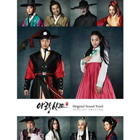 ArangSattoJeon O.S.T Special Edition - MBC Drama (2CD+1DVD) (Lee Jun Ki) + Poster in Tube