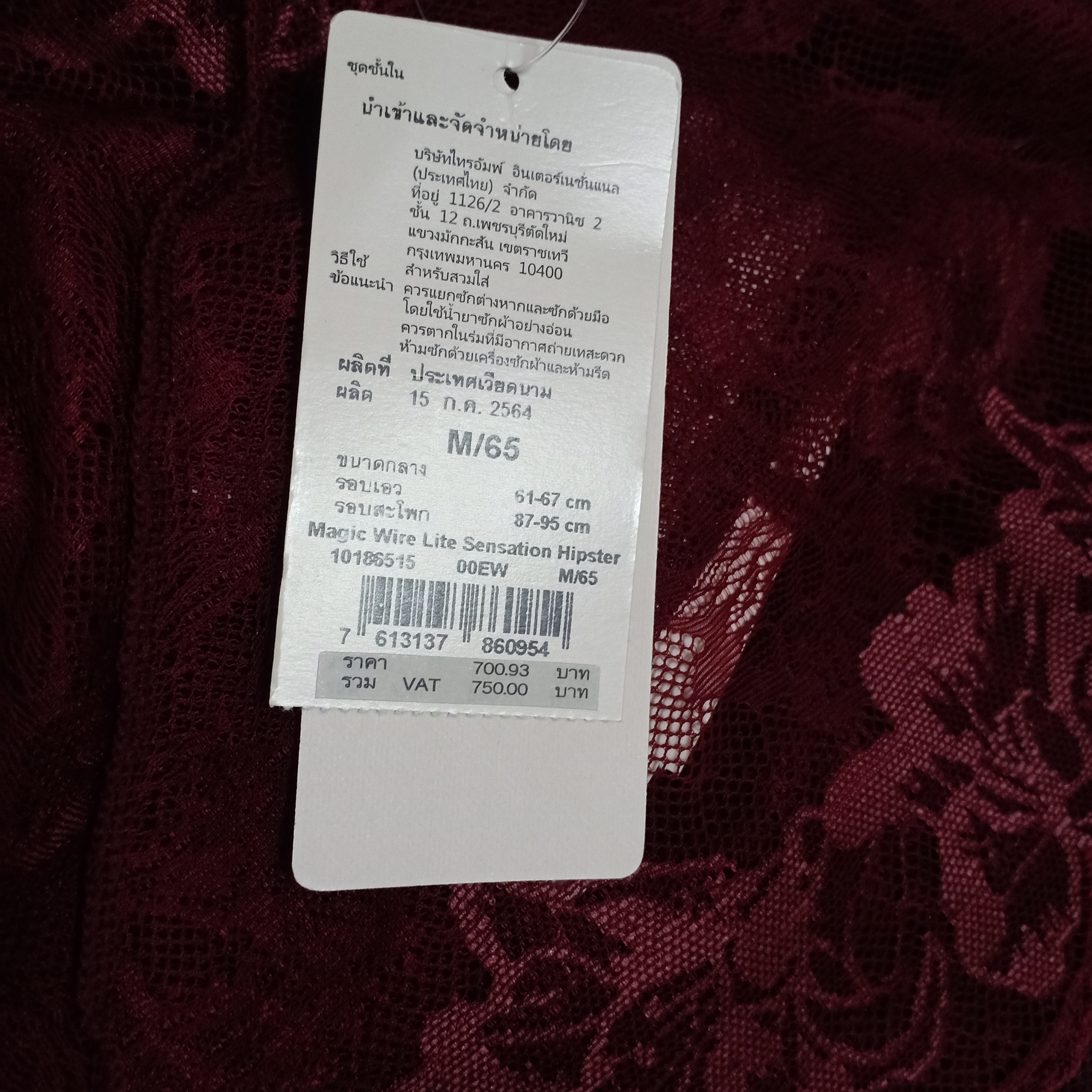 กางเกงชั้นในสตรีไทรอั้ม