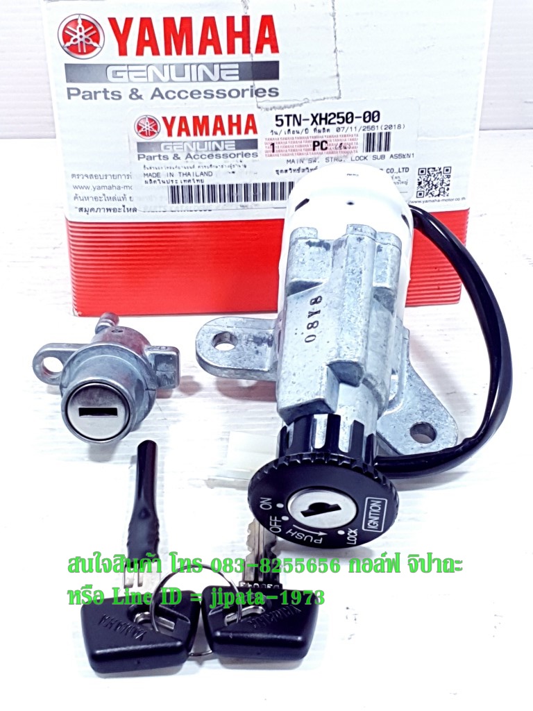 (Spark) ชุดสวิทช์กุญแจ Yamaha Spark Z,X-1 แท้