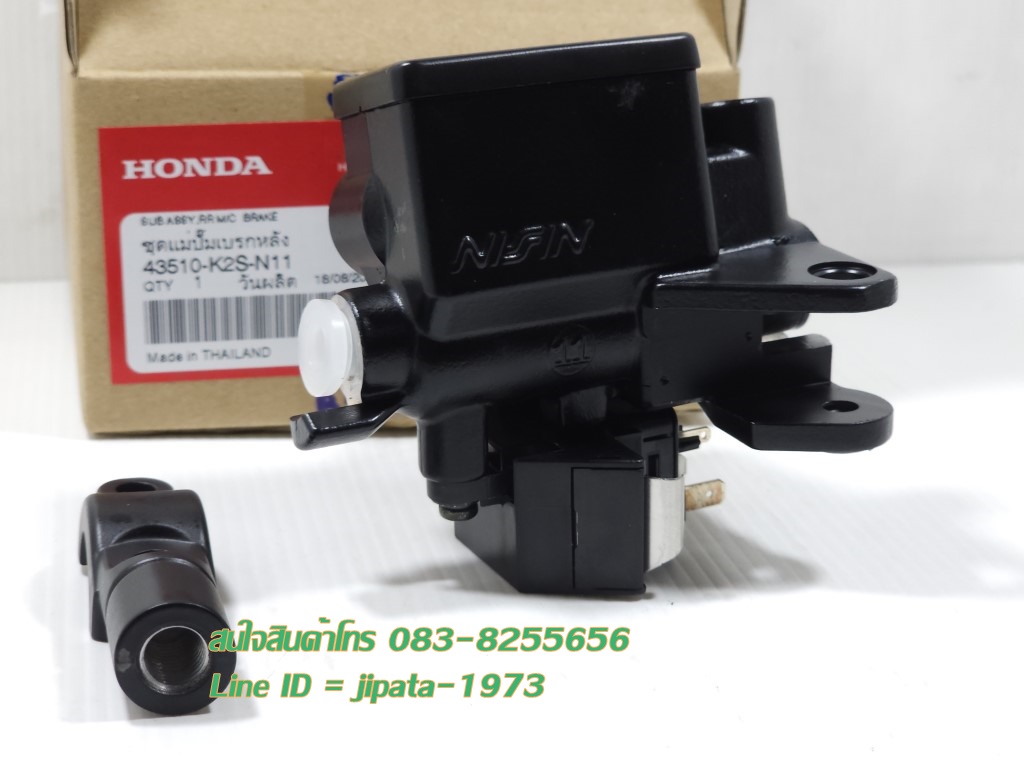 (Click 160 i) ชุดแม่ปั๊มเบรคหลัง Honda Click 160 i แท้