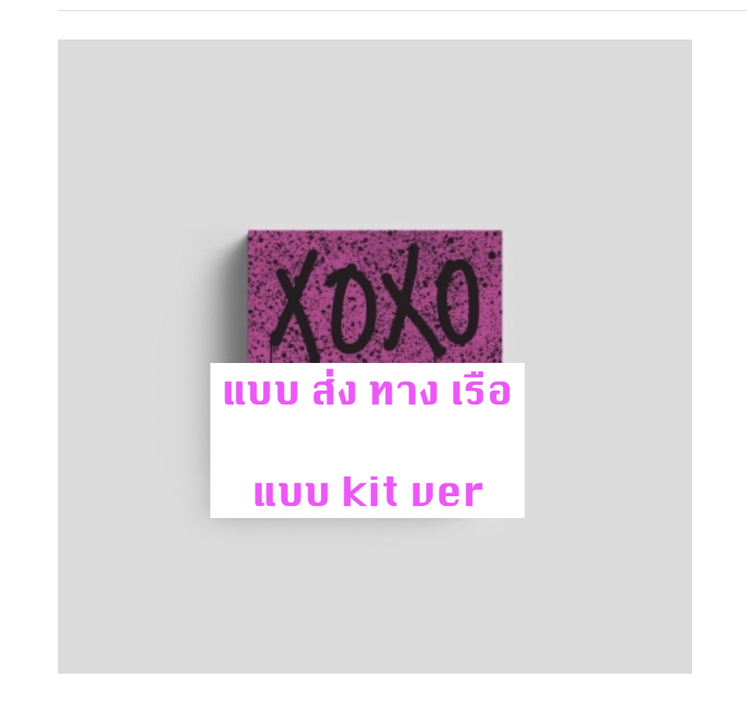 JEON SOMI - THE FIRST ALBUM [XOXO] แบบ KiT ALBUM - ส่ง เรือ