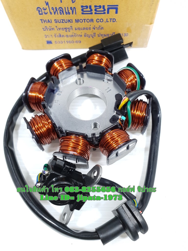 (Shogun 125) ชุดฟินคอล์ย Suzuki Shogun 125 (รุ่นคาร์บู) แท้