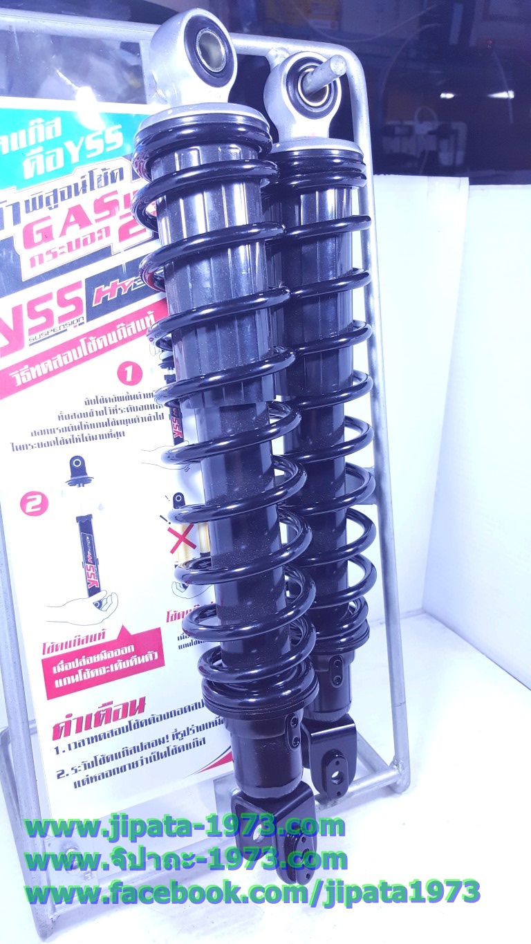 (Tricity) ชุดโช้คอัพหลัง Yamaha Tricity แท้