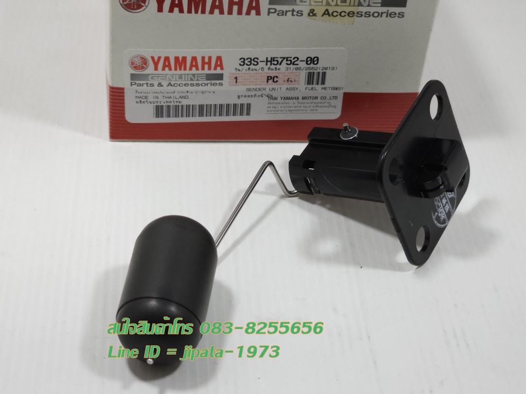 (Mio 125) ชุดลูกลอยวัดระดับน้ำมันเชื้อเพลิง Yamaha Mio 125 (รุ่นคาร์บู) แท้