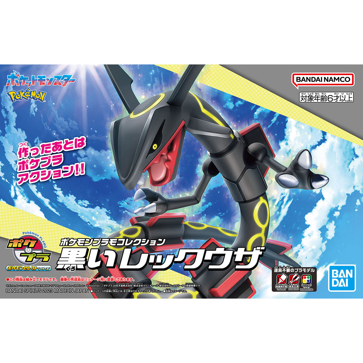 Pokemon Plamo Collection Select Series Black Rayquaza