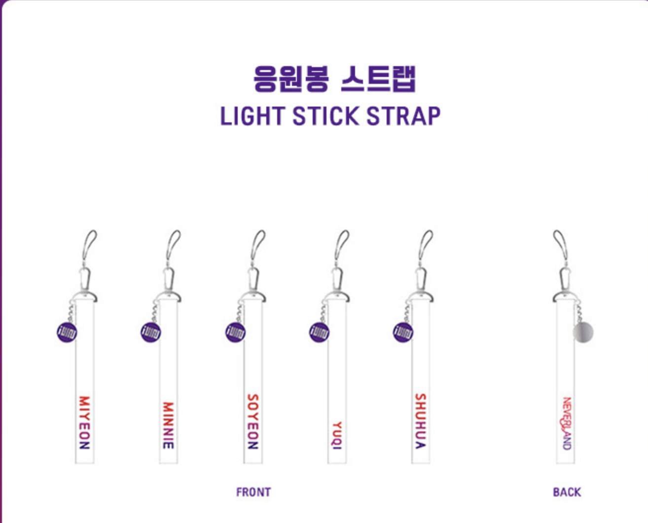 (G)I-DLE - ของสะสม official light stick strap ของ Soyeon