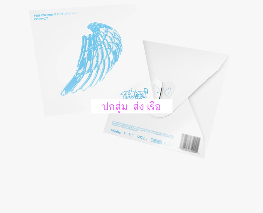 TWS (투어스) -TWS 4th Mini Album 'play hard' แบบ.COMPACT Ver. ปกสุ่ม - . ส่งเรือ
