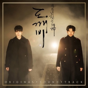 ซีรีย์เกาหลี Goblin O.S.T Pack 2