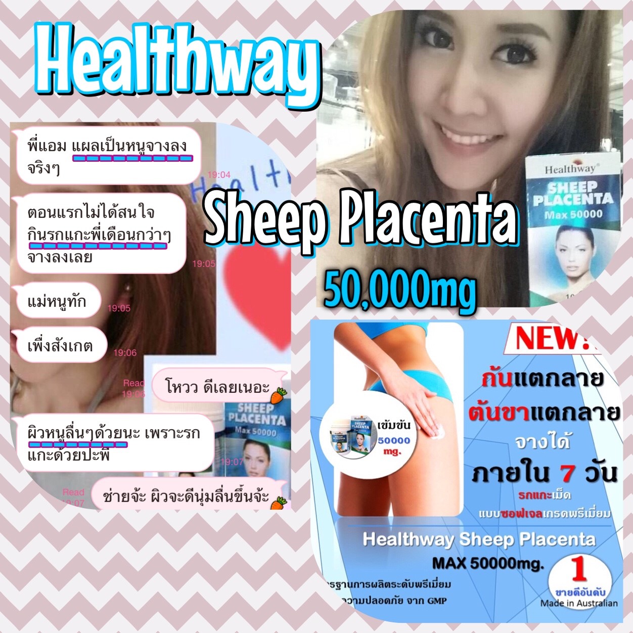 Healthway Sheep Placenta max 50000 เฮลธ์เวย์ ชีป พลาเซนต้า แม็กซ์ 50000(รกแกะ เฮลธ์เวย์)