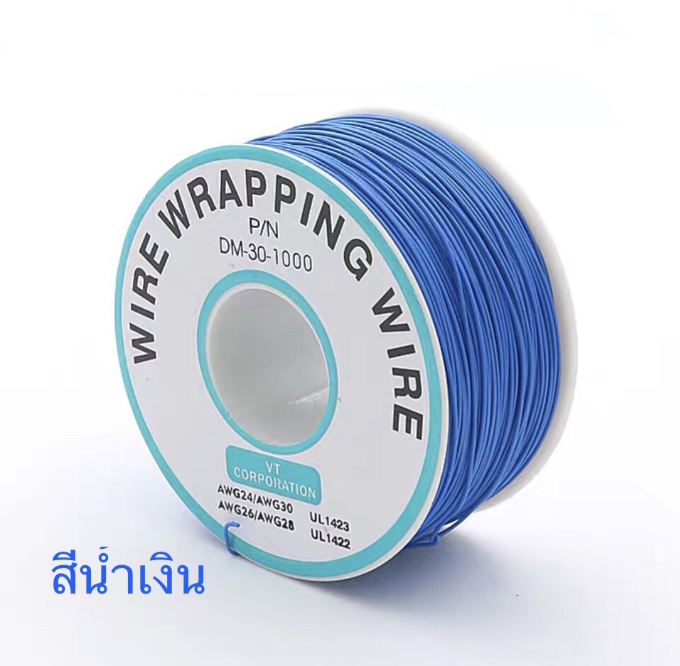 สายไฟอ่อนขนาด 30AWG 1 ม้วน ยาว 250 เมตร สีน้ำเงิน