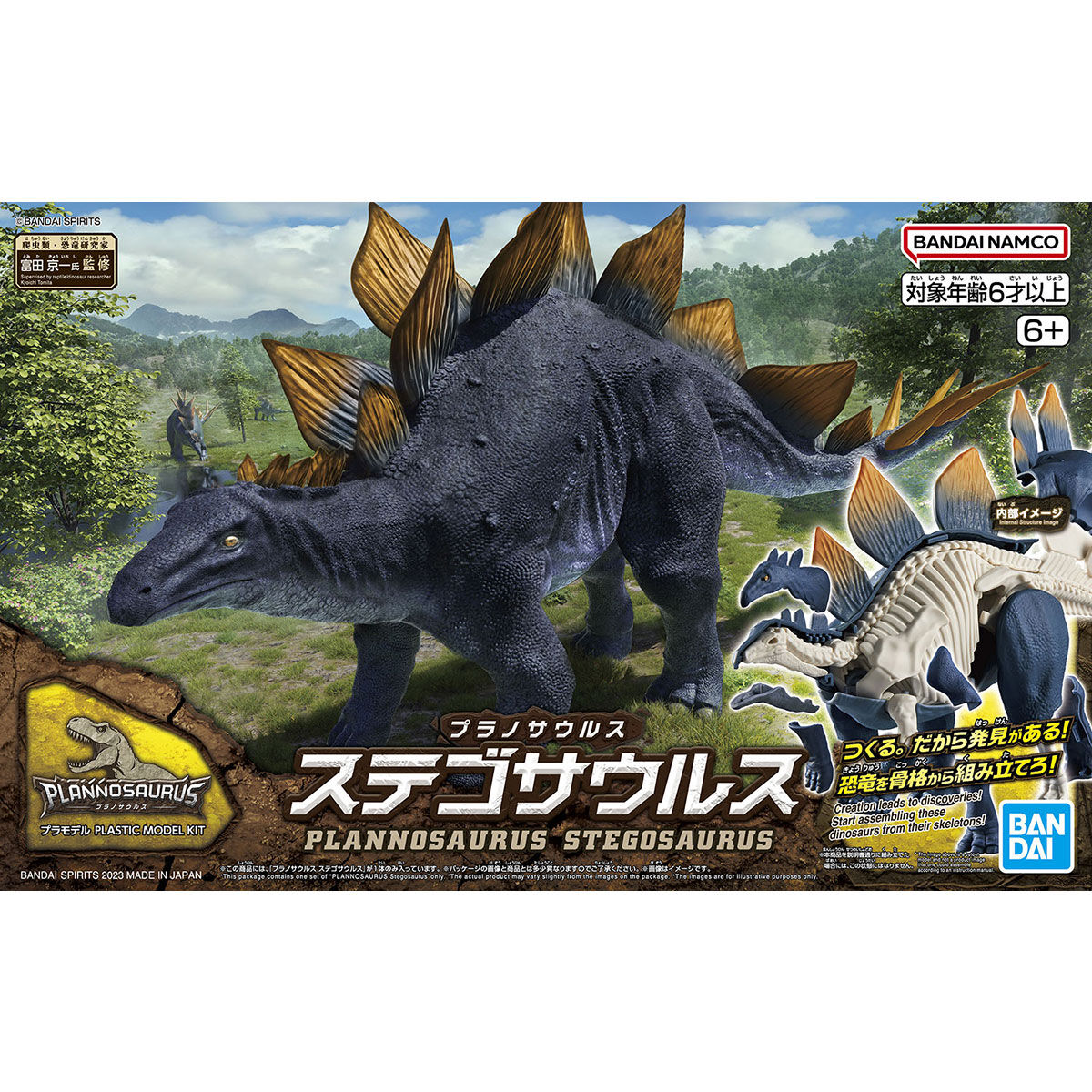 Plannosaurus Stegosaurus