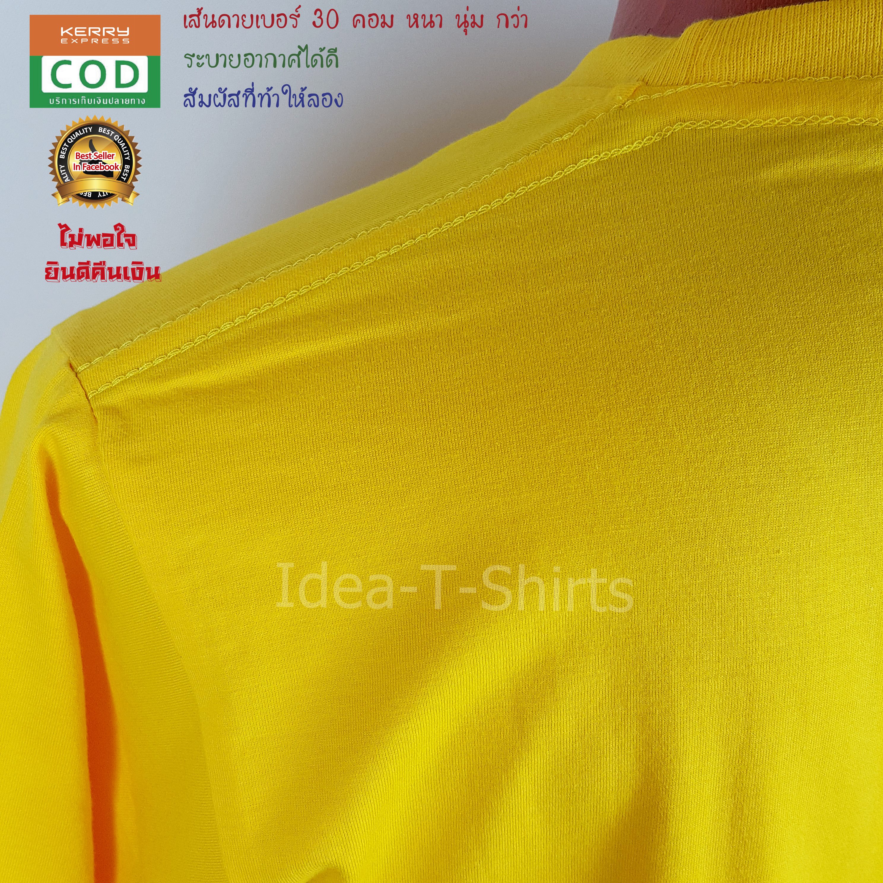 เสื้อยืดเปล่า Cotton 100% เกรด Comb (ดีสุดของ Cotton) สีเหลืองจันทร์ คอกลม