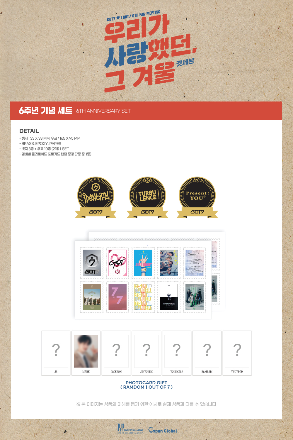 GOT7 -GOT7 ♥ I GOT7 6TH FAN MEETING OFFICIAL MD - 6th Anniversary set พร้อมส่งค่ะ