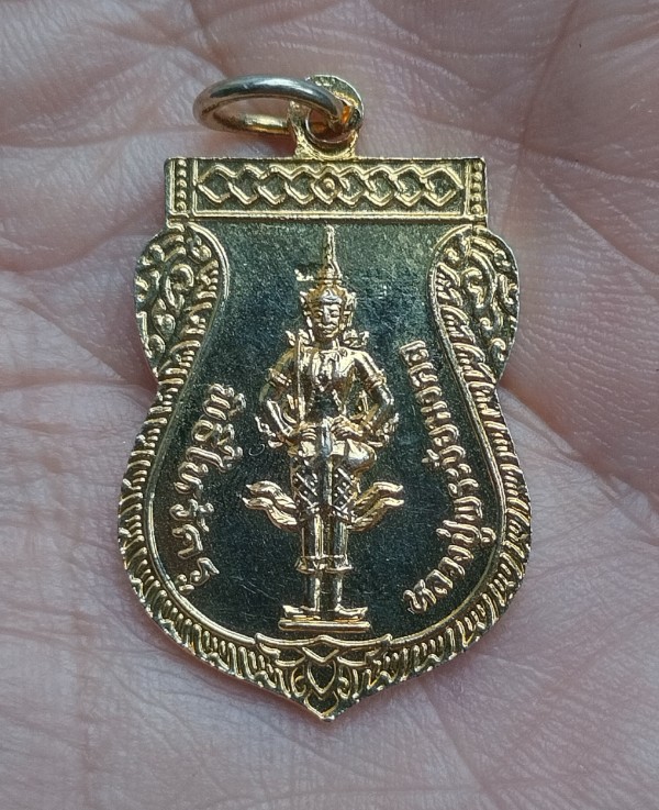 เหรียญพระพุทธชินราช พิธีไหว้ครู หลวงปู่พระชัยมงคล