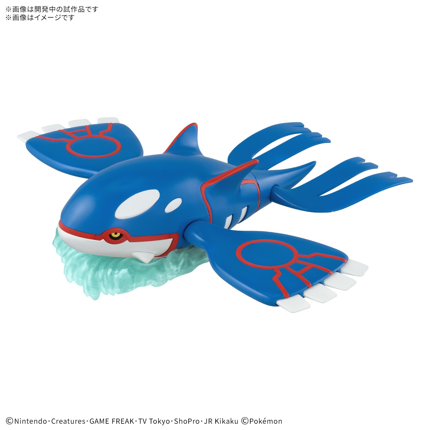 "Pre-Order" Pokemon Plamo Collection 62 Select Series Kyogre