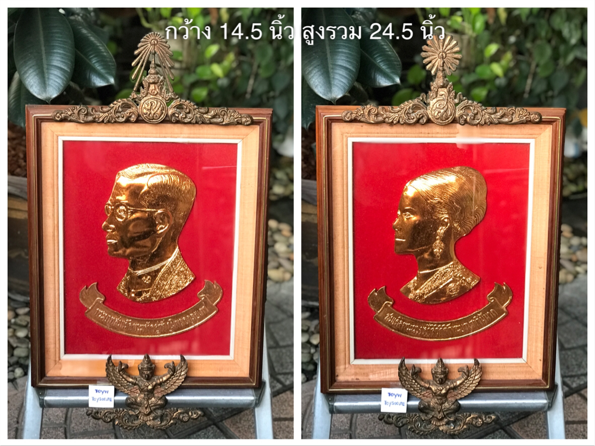 กรอบรูปไม้สัก รูปหล่อนูนตำ่เคลือบทองแดง ในหลวงรัชกาลที่ 9 สมเด็จพระบรมราชินีนาถ ตราสัญญลักษณ์ ภปร สก / ครุฑ เป็นโลหะ