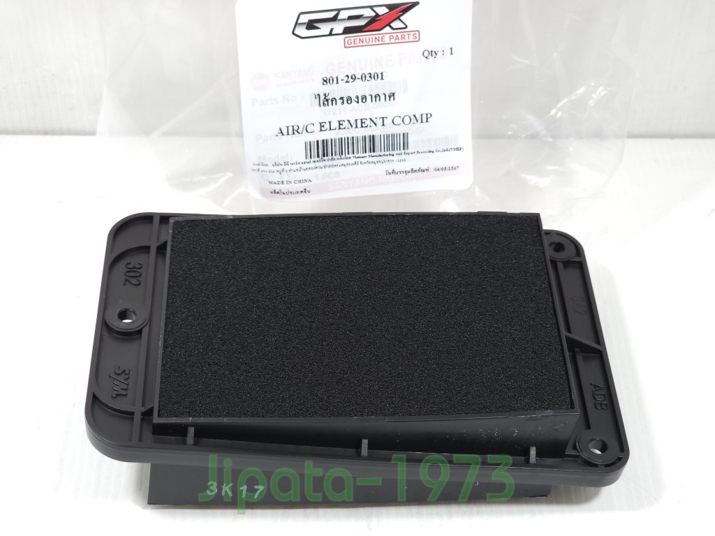 (Drone) ชุดไส้กรองอากาศ GPX Drone 2วาล์ว และ 4 วาล์ว แท้