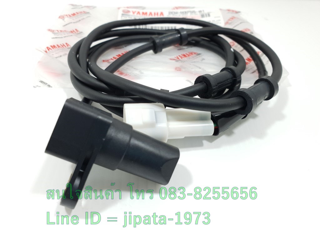 (Tricity) เซ็นเซอร์วัดความเร็ว Yamaha Tricity 155 แท้