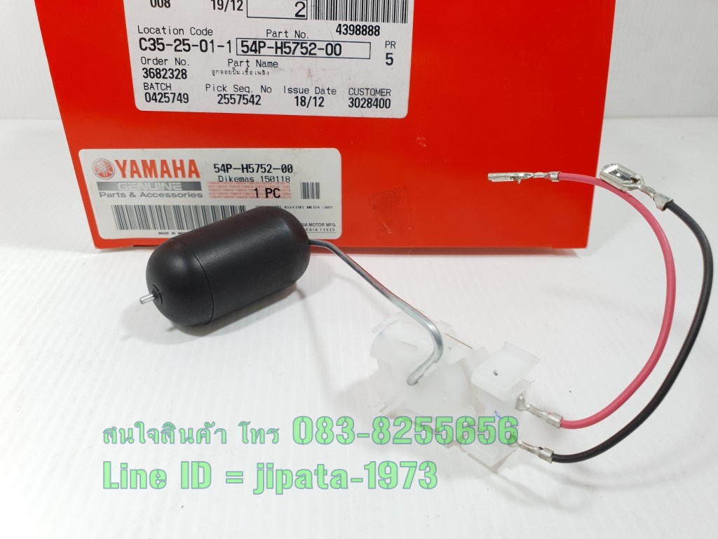 (Fino 115 i) ชุดลูกลอยวัดระดับน้ำมันเชื้อเพลิง Yamaha Fino 115 i,Mio 115 i แท้