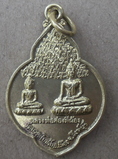 หลวงพ่อสองพี่น้อง รุ่นสร้างอุโบสถ วัดยวด(โยชน์) ปี37 สิงห์บุรี