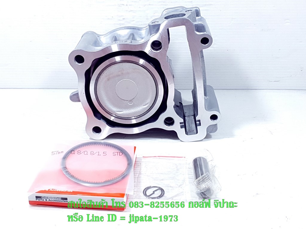 (R15) ชุดเสื้อสูบพร้อมชุดลูกสูบแหวนครบชุด Yamaha R15,Mslaz,Exciter (57.00 มม.) งานเกรดเอ