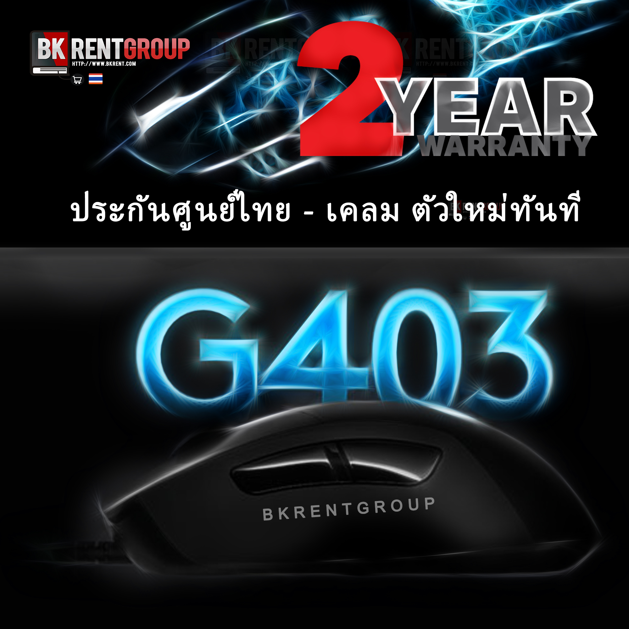 LOGITECH G403 HERO GAMING MOUSE