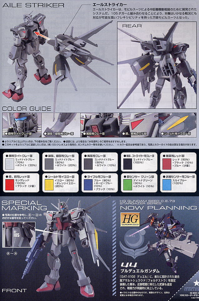 HG 1/144 GAT-01A1 105 Slaughter Dagger