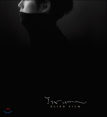 (Yiruma) - 8집 Blind Film (블라인드 필름) [Diary Edition]