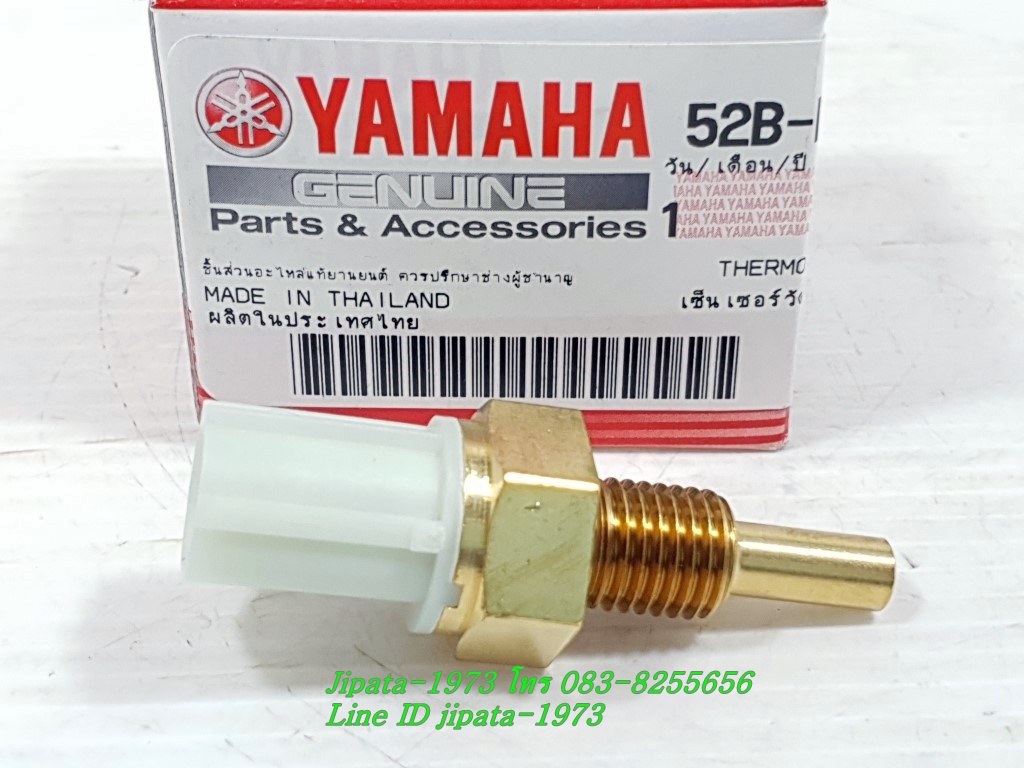 (Fiore) ชุดเซ็นเซอร์วัดความรัอน Yamaha Fiore,Filano แท้