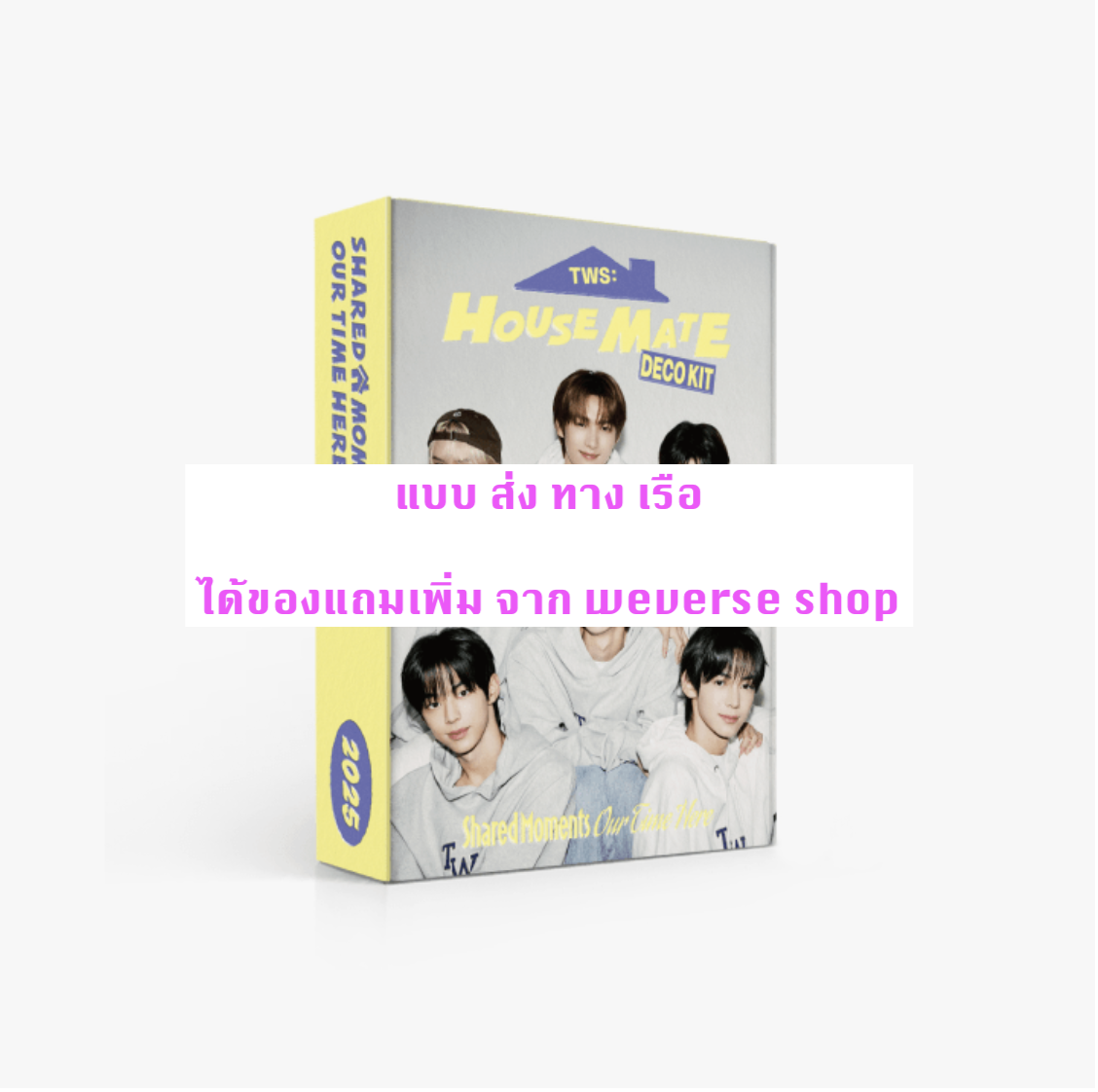 TWS (투어스) -TWS 2025 DECO KIT แบบได้ของแถมเพิ่ม จาก weverse shop ส่งเรือ