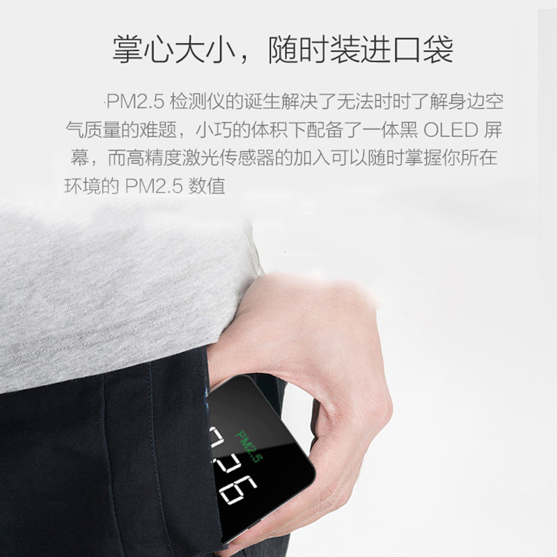 Laser Detector PM2.5 Portable Air Quality Monitor Pocket Size (75x75x46mm)