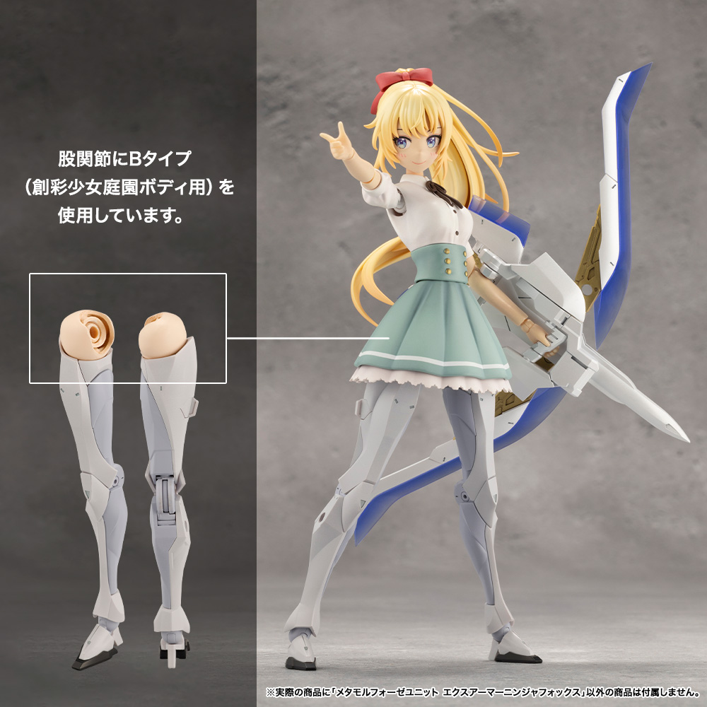 "Pre-Order" Meramorphose Unit Exarmor Ninja Fox