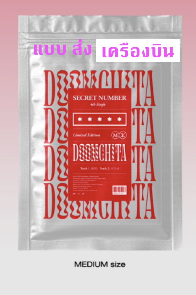 SECRET NUMBER - Single Album Vol.4 [둠치타] แบบ Limited Edition (medium SIZE)+ โปสเตอร์ พร้อมกระบอกโปสเตอร์ - ส่ง เครืองบิน