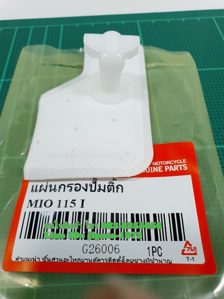 (Mslaz) แผ่นกรองน้ำมันเชื้อเพลิง Yamaha Mslaz,Mio 115 i งานเกรดเอ