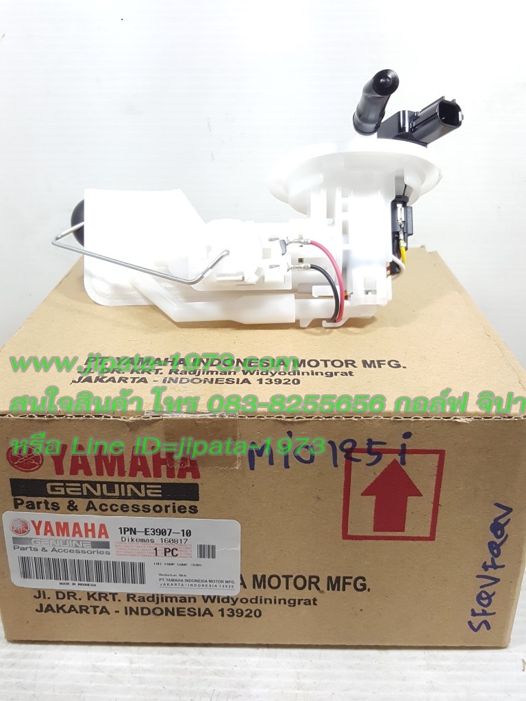 (Mio 125 i) ปั๊มน้ำมันเชื้อเพลิง Yamaha Mio 125 i แท้