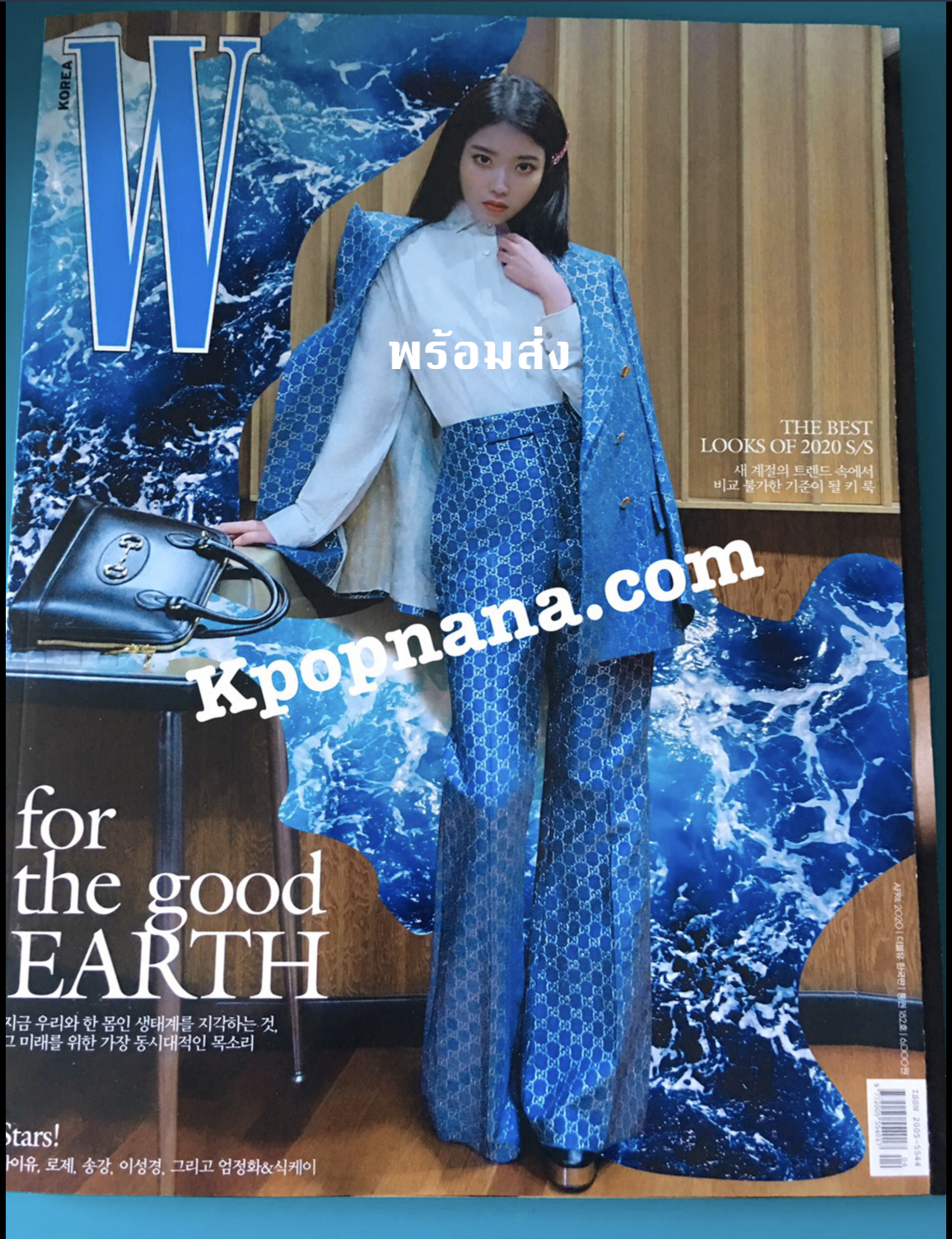 นิตยสาร W KOREA 2020.04 แบบ B ver หน้าปก IU พร้อมส่ง