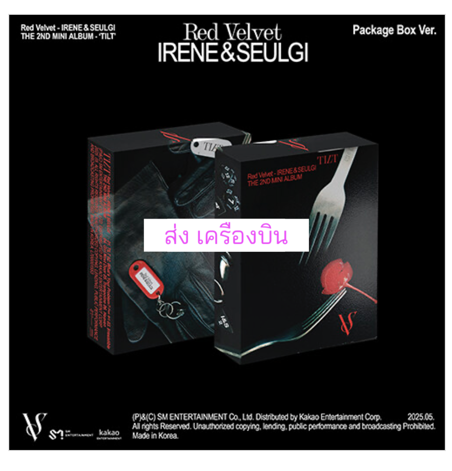 Red Velvet - IRENE & SEULGI - 2nd Mini Album [TILT] แบบ Package Ver. - ส่ง เครืองบิน
