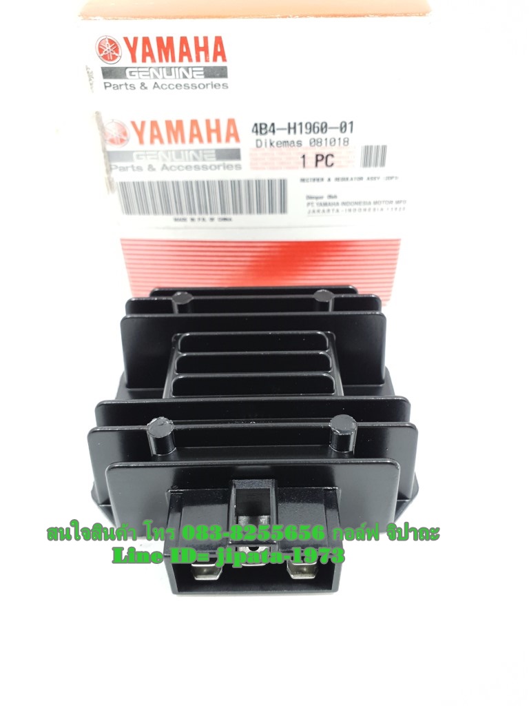 (Nmax) ชุดแผ่นชาร์ตไฟ Yamaha Nmax 155 แท้