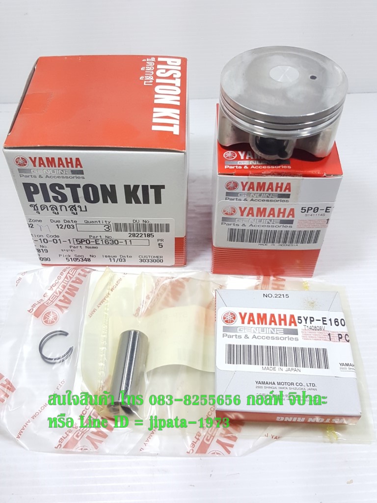 (Nouvo Elegance) ชุดลูกสูบ Yamaha Nouvo Elegance แท้