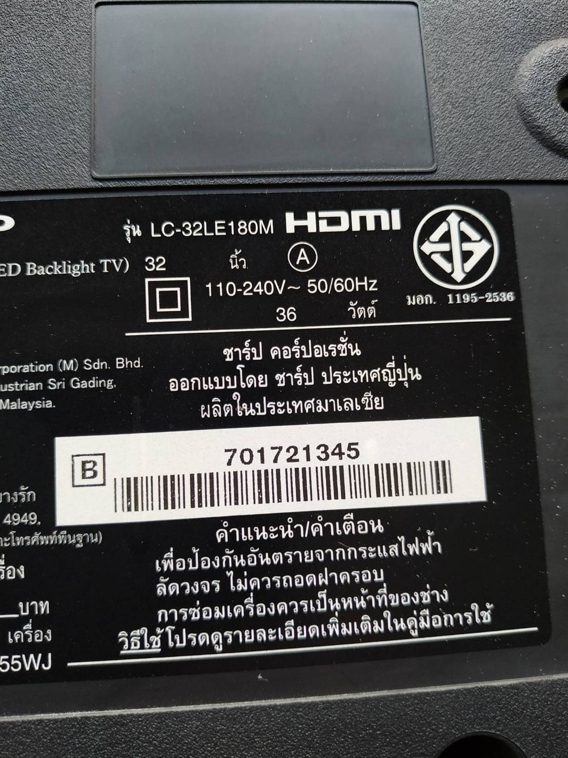 IC MEM Sharp รุ่น LC-32LE180M
